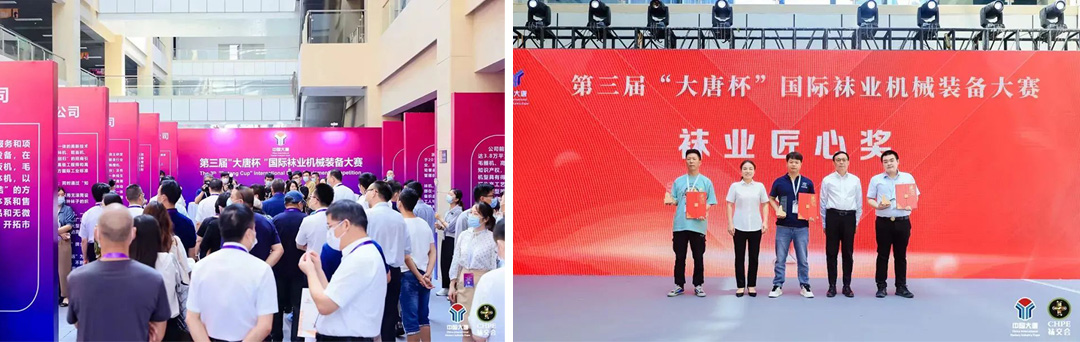 展會精彩回顧|諸暨襪博會 睿能智控助力行業(yè)發(fā)展(圖3) 展會精彩回顧|諸暨襪博會 睿能智控助力行業(yè)發(fā)展(圖3)