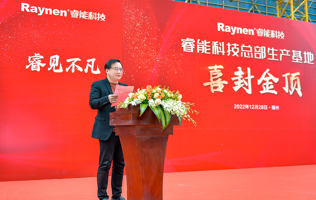 見(jiàn)證不凡 · 智造未來(lái) | 睿能總部生產(chǎn)基地喜封金頂(圖4) 見(jiàn)證不凡 · 智造未來(lái) | 睿能總部生產(chǎn)基地喜封金頂(圖4)