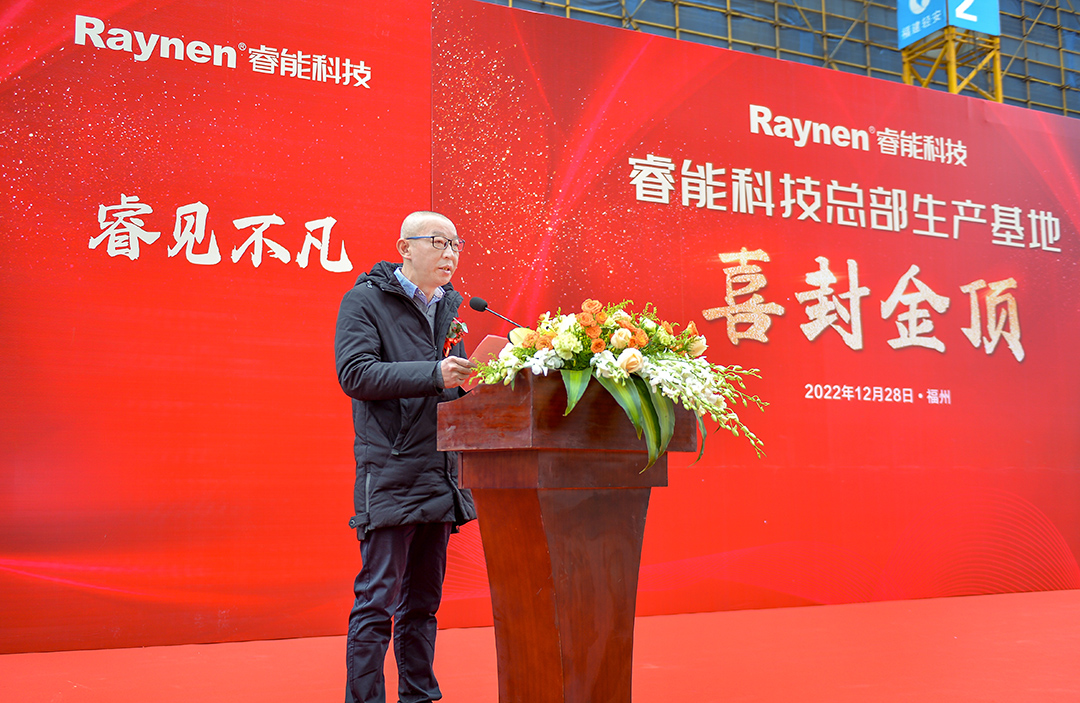 見(jiàn)證不凡 · 智造未來(lái) | 睿能總部生產(chǎn)基地喜封金頂(圖3) 見(jiàn)證不凡 · 智造未來(lái) | 睿能總部生產(chǎn)基地喜封金頂(圖3)