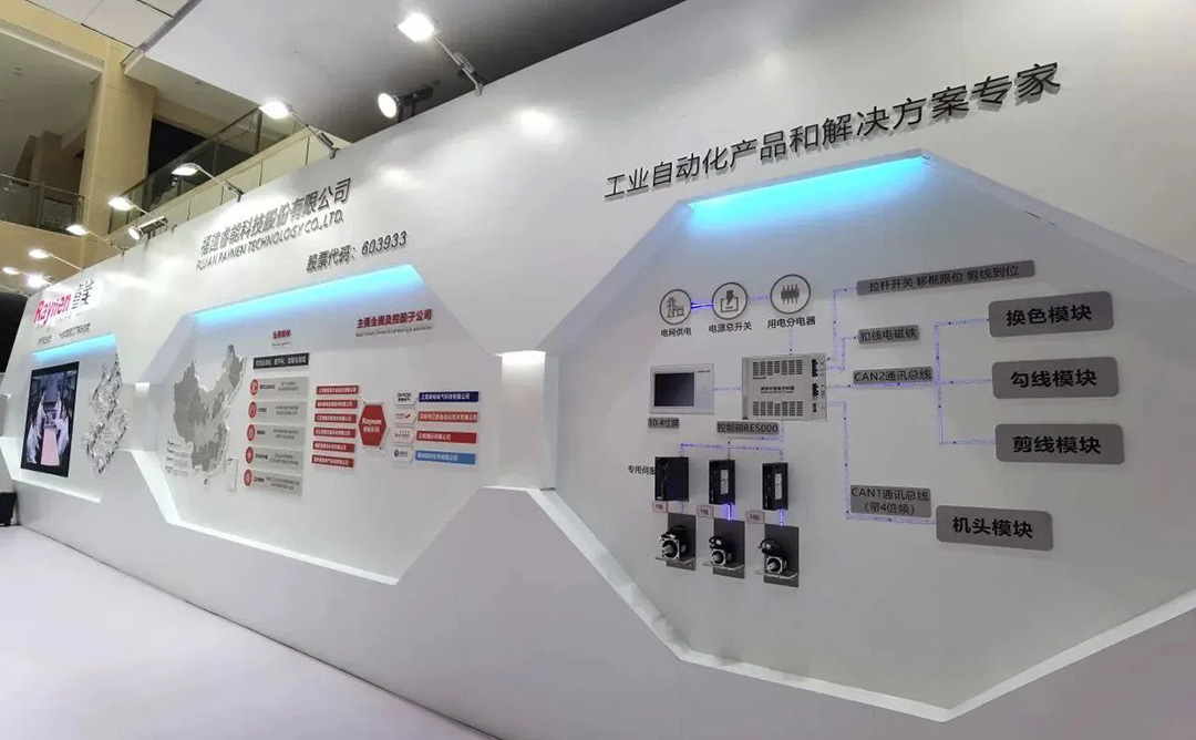 展會精彩回顧|睿能科技攜最新襪機(jī)電控產(chǎn)品亮相大唐襪博會(圖8) 展會精彩回顧|睿能科技攜最新襪機(jī)電控產(chǎn)品亮相大唐襪博會(圖8)