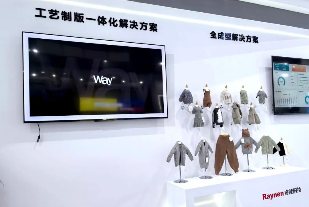 第二十一屆大朗毛織會(huì)：睿能科技攜最新產(chǎn)品亮相，引領(lǐng)行業(yè)潮流(圖4)